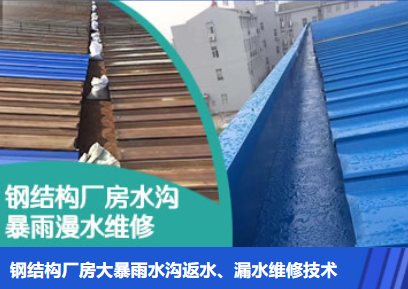 通许金属屋面防腐翻新确保金属屋面长久使用