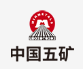 通许中国五矿